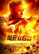 妻子的热情